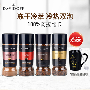 大卫杜夫黑咖啡100g德国进口意式冻干冷萃无蔗糖添加速溶咖啡粉