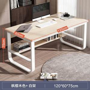 电脑桌台式家用学习桌简约办公书桌笔记本钢木桌简易书房桌子樱木
