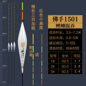 大小佛手15系纳米鱼漂 鲫鱼鲤鱼高灵敏浮漂 加粗醒目小扁尾抗走水