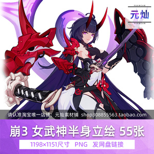 崩坏三女武神半身立绘图片png崩坏学园3游戏角色人物素材美术参考