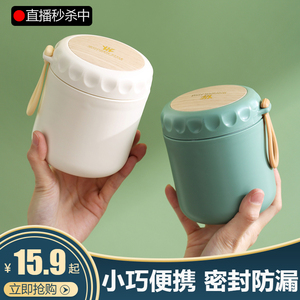 日式不锈钢汤杯早餐杯保温汤壶上班族饭盒粥杯一人用便携带盖汤盒