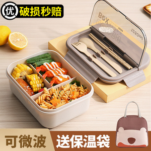 日式饭盒便携分格餐盒套装上班族学生带饭便当盒微波炉专用保鲜盒