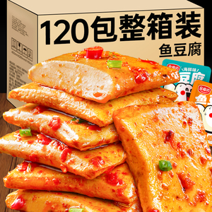 金磨坊鱼豆腐零食小吃豆干小包装即食麻辣味豆腐干解馋休闲食品