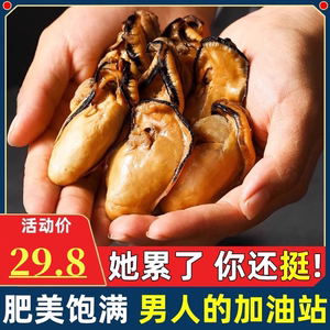 广西北海特大生蚝干500g新鲜水产海蛎干特产精品海鲜生蚝肉海产品