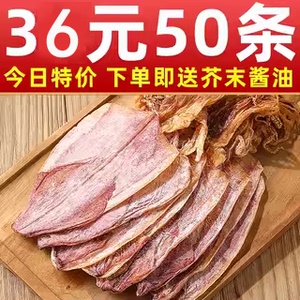 ktv酒吧专用烧烤鱿鱼干大号芥末手撕鱿鱼丝尤鱼海鲜干货即食干鱿