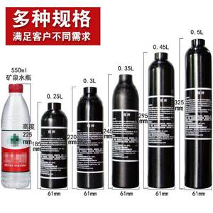 高压气瓶30MPA小气瓶消防潜水草缸氧气瓶钢瓶铝瓶0.25L-0.5L