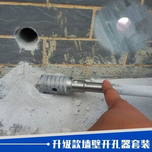 冲击钻头打孔用装空调用穿墙过墙电钻电锤开孔器墙壁圆头打洞扩t