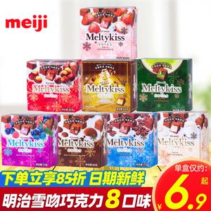 明治meiji雪吻巧克力抹茶草莓夹心混合装年货礼物（代可可脂）