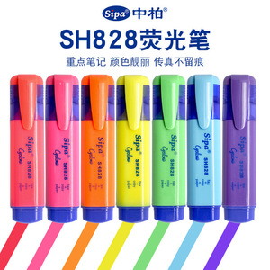 中柏SH828荧光笔彩色记号标记笔糖果色大容量涂鸦红粉橙黄绿蓝紫色学生粗头划重点萤光背书神器淡色系手账笔