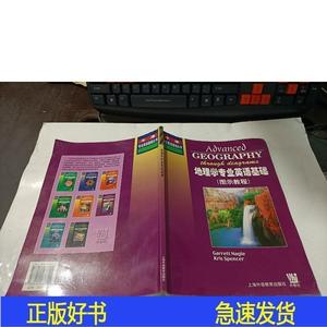 正版地理学专业英语基础 图示教程[英]Garrett上海外语教育出版社