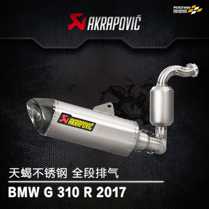akrapovic天蝎宝马G310R摩托车2019款不锈钢竞技系列排气管G310GS