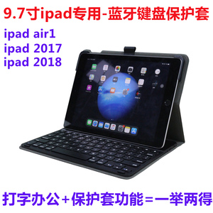 适用于9.7英寸苹果平板ipad第六代2018 2017第五代保护套蓝牙键盘