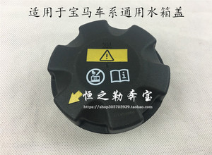 适用宝马e90 e60 f18 f02副水壶盖e70 e84 f20 f25 f35水箱盖525
