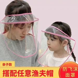 挡雨面罩透明防雨帽儿童下雨神器婴儿面部帽子大人头罩全脸防护遮