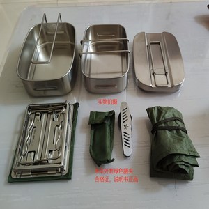 05单兵饭盒炊具不锈钢多功能餐具户外野餐蒸饭炊具野营餐盒