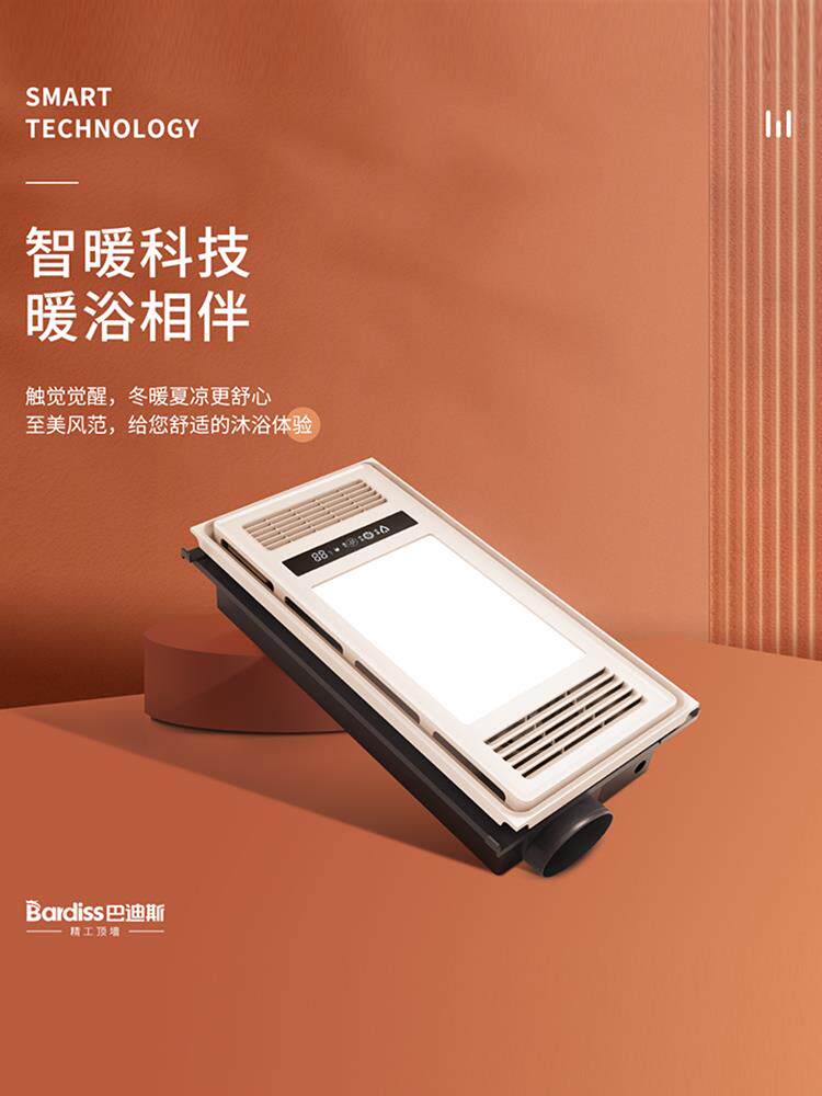 巴迪斯浴霸