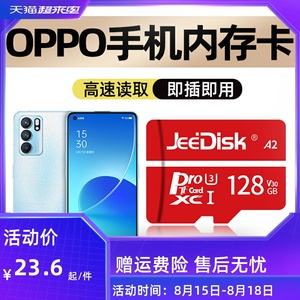 oppo手机内存卡ft卡128g内存储卡高速内存扩展卡 a3 r9 r7s a7 a83