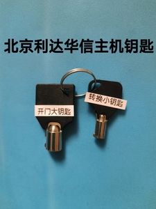 北京利达消防主机多线盘手自动允许转换钥匙手动盘控制面板气体