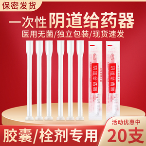 妇科栓剂上药器