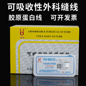 【穴位埋线蛋白线】穴位埋线蛋白线品牌,价格 - 阿里巴巴