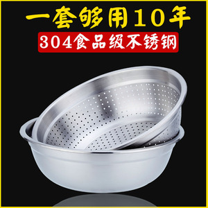 304食品级不锈钢漏盆子大号小孔过滤沥水篮厨房家用洗菜汤盆套装