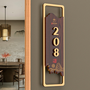 亚克力新中式门牌号码牌家用定制标识牌新中式古典仿古复古包厢包间房