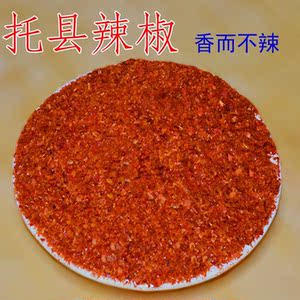 内蒙古托县辣椒面
