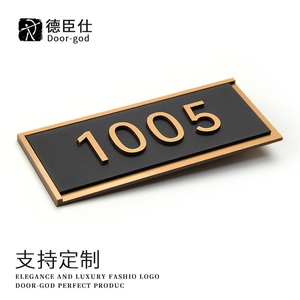 门牌号码牌家用户定制住宅公司制作创意个性办公室酒店房间贴宿舍轻奢