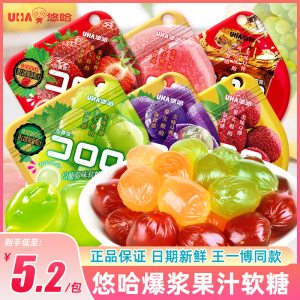 【国产】uha悠哈酷露露爆浆果汁软糖果葡萄味觉qq糖解馋儿童零食