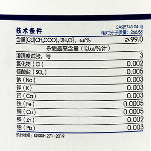 西陇科学化工乙酸镉醋酸镉二水分析纯ar500g克天津科密欧天津科