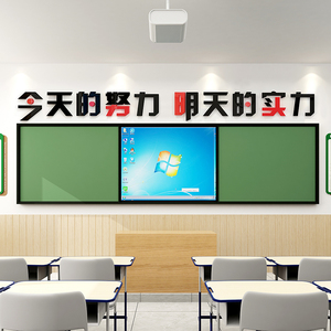 教室黑板上方墙贴励志标语亚克力3d立体布置初高中班级文化墙装饰