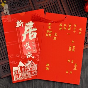 乔迁之喜请柬请帖新居落成2021进宅搬家上梁入伙喜帖邀请函打印