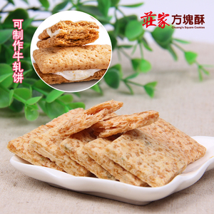 庄家咸蛋黄方块酥3kg台湾进口全麦做牛扎饼干整箱烘焙原料千层酥