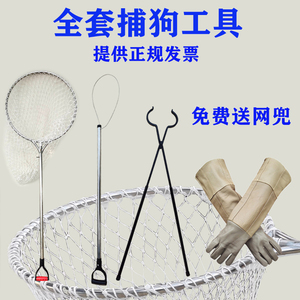 捕狗工具神器网兜捕狗器抓狗套狗保定器流浪猫动物防咬手套捕狗钳