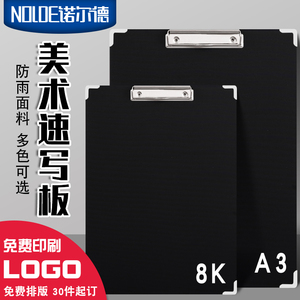 诺尔德速写夹8K绘画板A3素描写字板防雨画夹美术生专用文件夹垫板