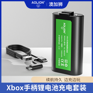 AOLION澳加狮 Xbox手柄电池锂电池适用于微软原装ones手柄seriesx/s控制器XSX XSS精英Elite一代同步充电套装