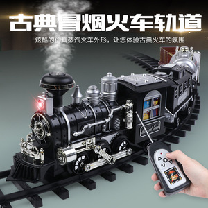 超长电动蒸汽小火车带轨道灯光声音会冒烟雾能充电遥控火车玩具