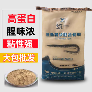 统一鳗鱼粉高蛋白锦鲤鱼乌龟观赏鱼苗料鱼食鱼粉料水花开口料饲料