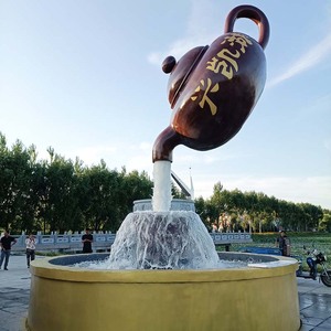 流水茶壶雕塑雕塑园林景观旅游景区悬空天壶摆件博弈雕塑旗舰店36