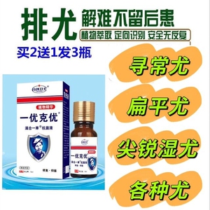 正品尤舒比芷清膏鸡尤泰鸡尤克去鸡尤净鸡眼跖疣鸡尤清乐芷清霜