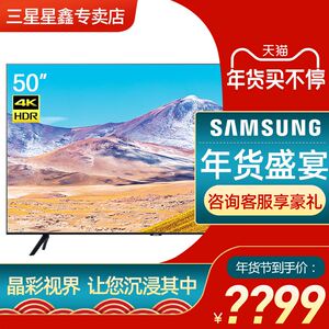 samsung/三星ua50tu8000jxxz 50英寸4k超高清hdr 新品电视