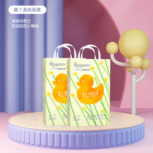 柔丫新款黄丫柔纸尿裤柔丫尿不湿官方旗舰洋甘菊nb/s/m/l码透气