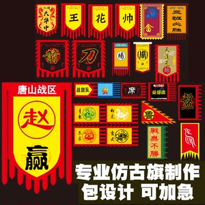 龙旗旗帜