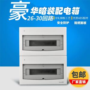 000人付款淘宝pz30空开箱铁底塑面回路箱7回路10/14/20/23/28/34/40