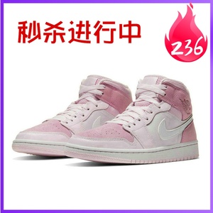 aj1 mid aj数码粉女神粉 樱花粉紫葡萄高帮板鞋夏ins潮鞋百搭女鞋