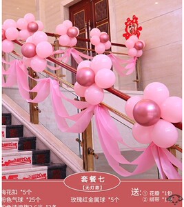 楼梯栏杆装饰网红扶手纱幔气球布置创意套装婚庆婚礼用品婚房好款