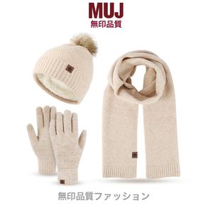 日本无印muj纯色羊毛保暖帽子围巾手套三件套防寒毛球加绒针织套