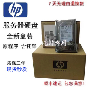 HP/惠普870759-B21 900GB 870795-001 SAS 12G 15K 2.5G9服务器盘