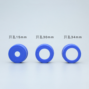 GL45试剂瓶盖蓝色开孔盖15mm30mm34mm取样瓶盖厌氧瓶取样盖厌氧瓶盖顶空瓶盖PP耐高温瓶瓶盖瓶口倒水环