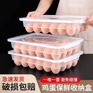 鸡蛋收纳盒冰箱用可叠加家用厨房保鲜盒饺子盒多层托盘鸡蛋格神器